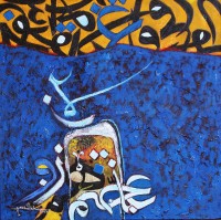 Anwer Sheikh, 18 x 18 Inch, Oil on Canvas,Calligraphy Painting, AC-ANS-005